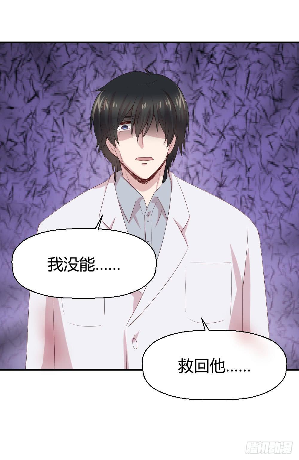 《我的医神阿波罗》牺牲 第48页