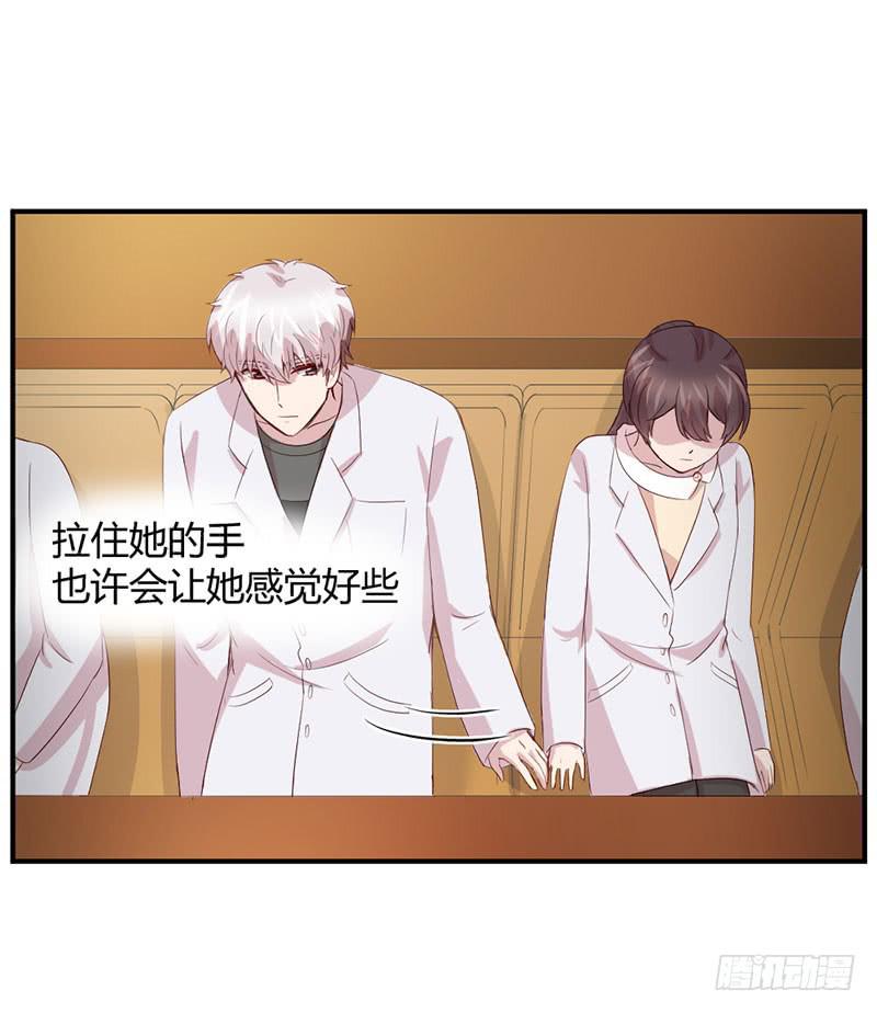 《我的医神阿波罗》疤痕 第10页