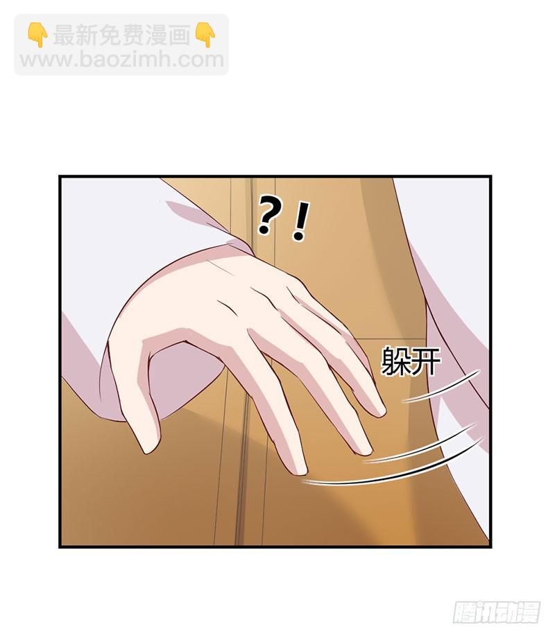 《我的医神阿波罗》疤痕 第11页