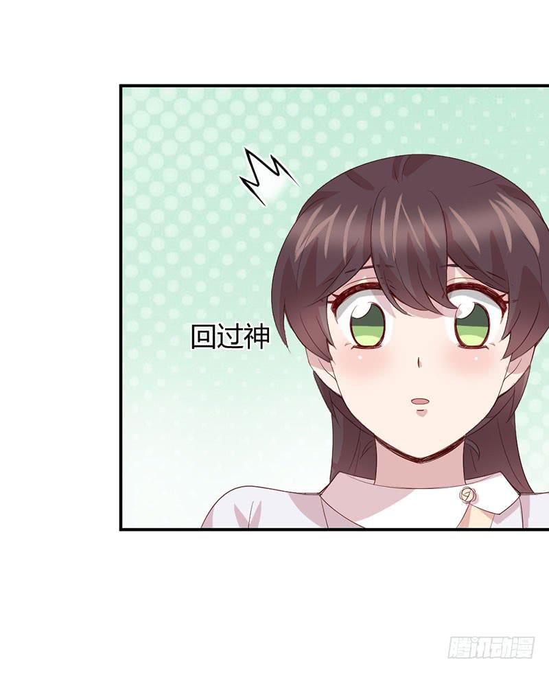 《我的医神阿波罗》疤痕 第12页