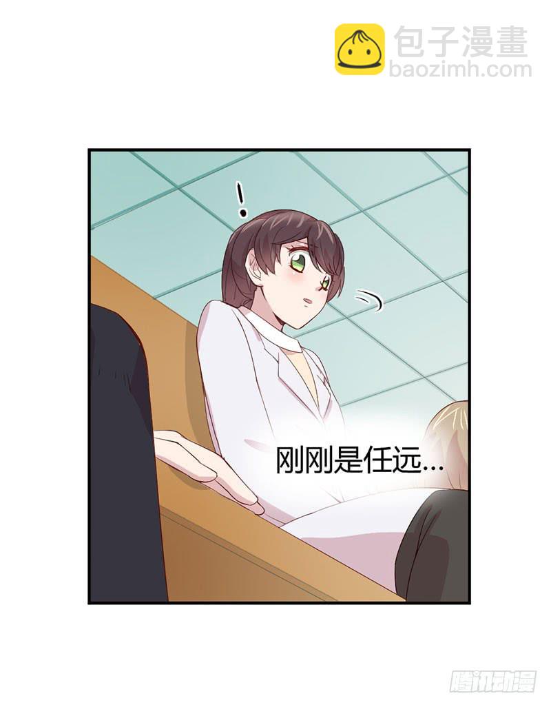 《我的医神阿波罗》疤痕 第13页