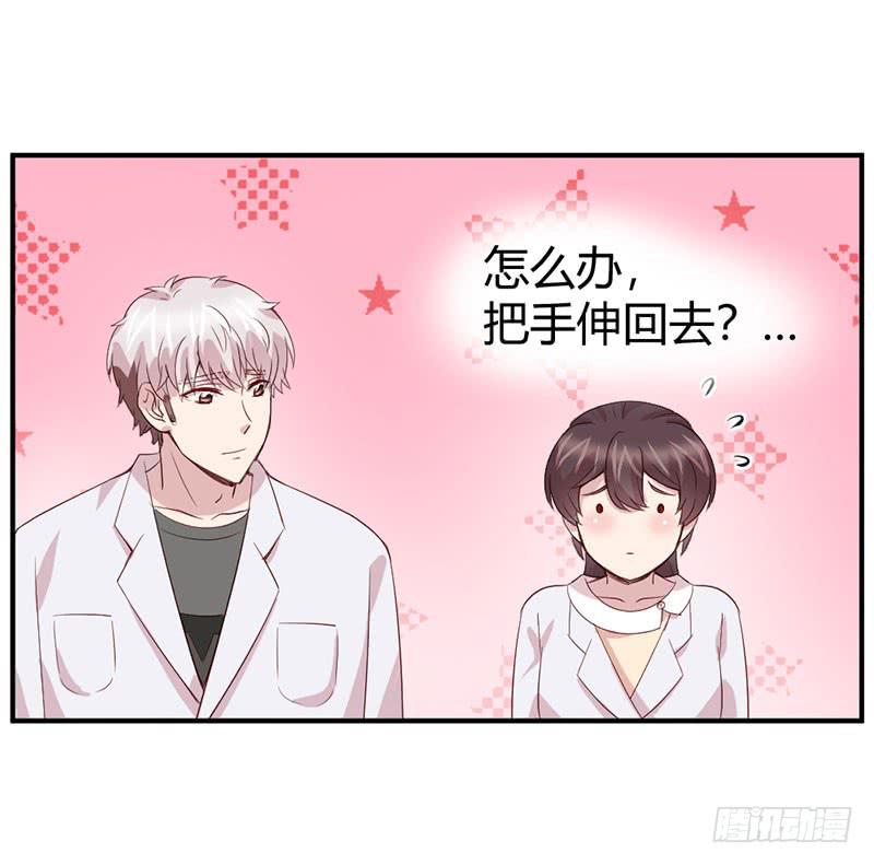 《我的医神阿波罗》疤痕 第14页