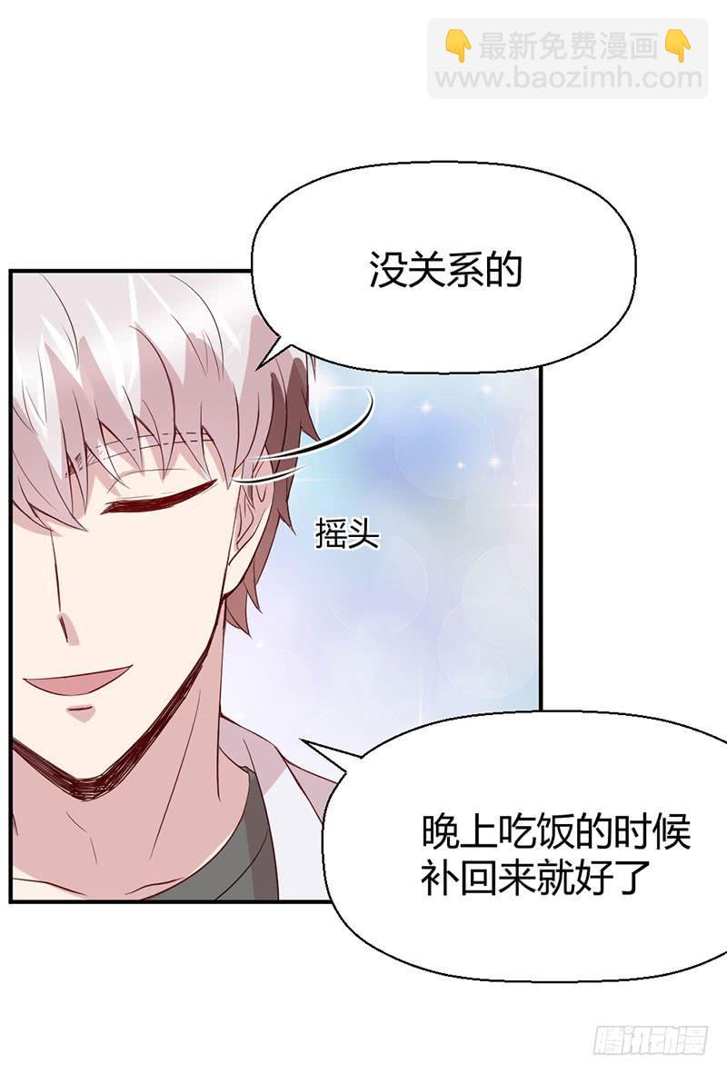 《我的医神阿波罗》疤痕 第15页