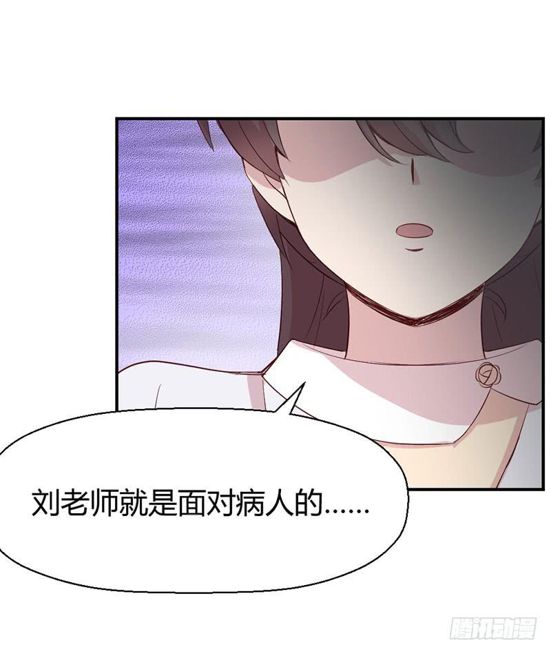 《我的医神阿波罗》疤痕 第19页