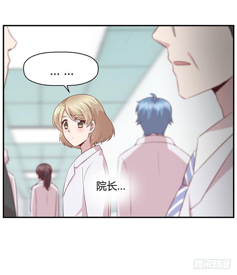 《我的医神阿波罗》疤痕 第26页