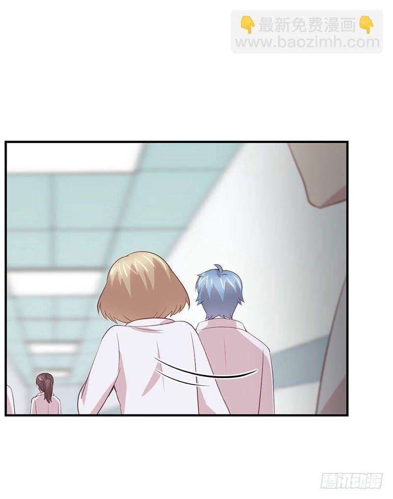 《我的医神阿波罗》疤痕 第27页