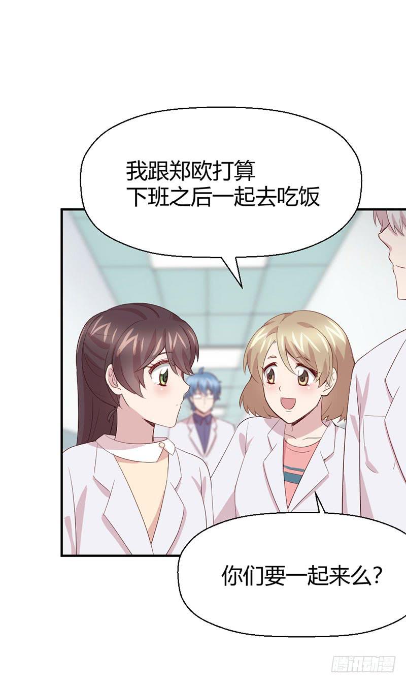 《我的医神阿波罗》疤痕 第28页