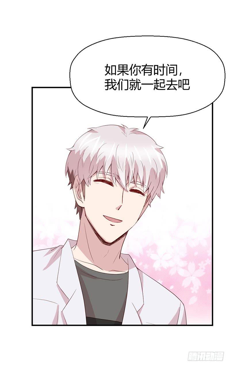 《我的医神阿波罗》疤痕 第30页