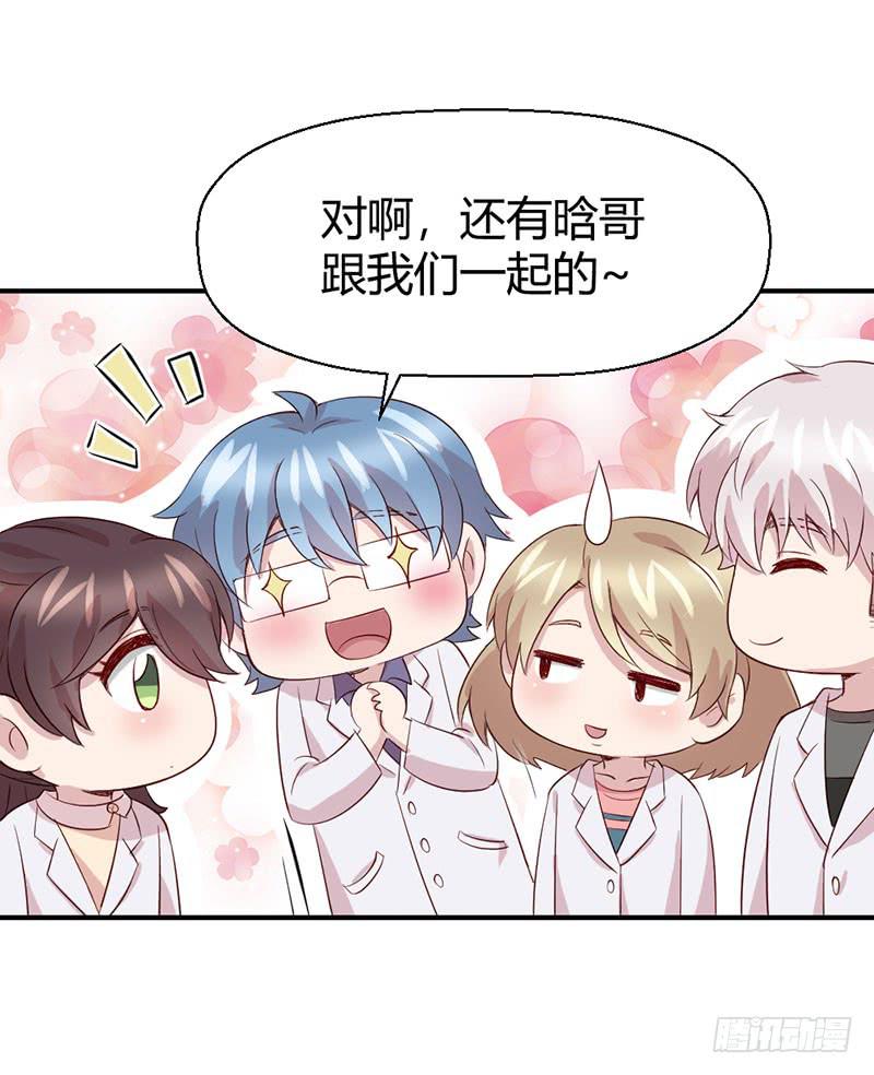 《我的医神阿波罗》疤痕 第31页