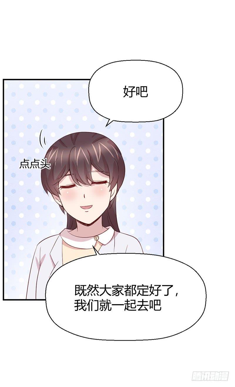 《我的医神阿波罗》疤痕 第32页
