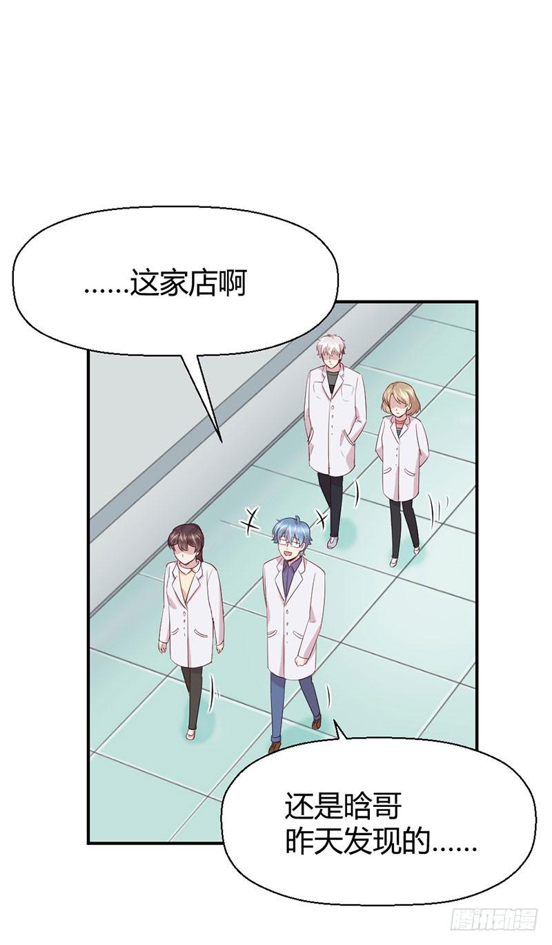 《我的医神阿波罗》疤痕 第33页