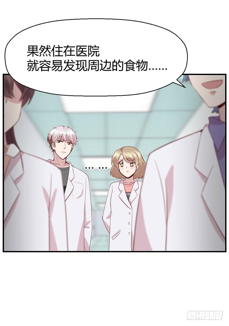 《我的医神阿波罗》疤痕 第34页