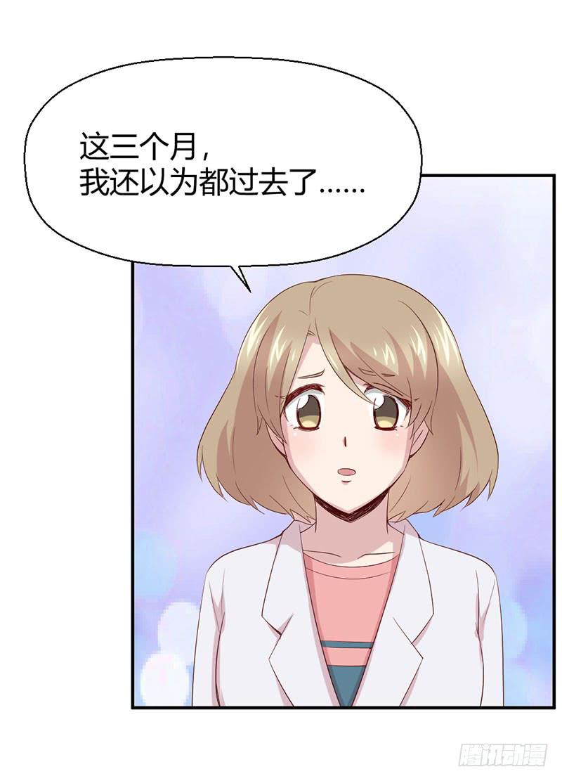 《我的医神阿波罗》疤痕 第35页