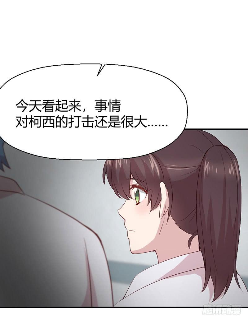 《我的医神阿波罗》疤痕 第36页