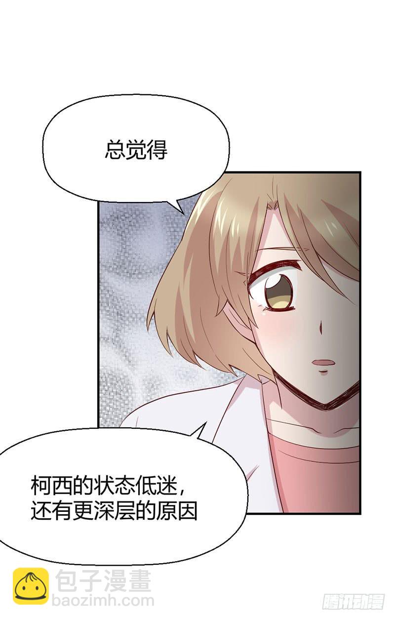 《我的医神阿波罗》疤痕 第39页