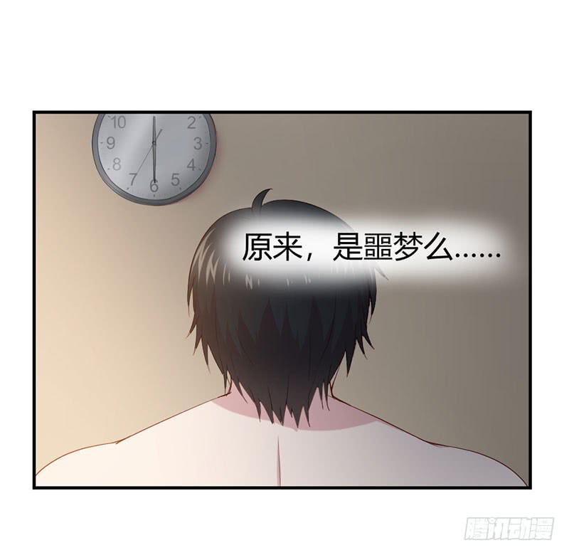 《我的医神阿波罗》疤痕 第44页