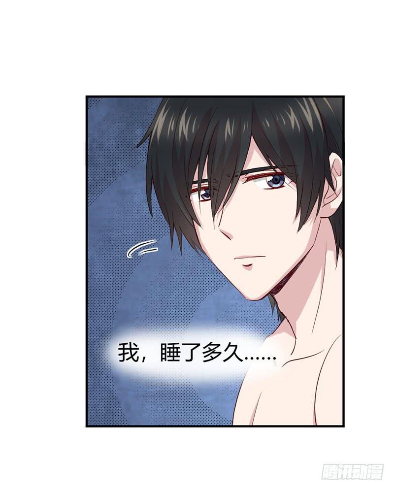 《我的医神阿波罗》疤痕 第45页