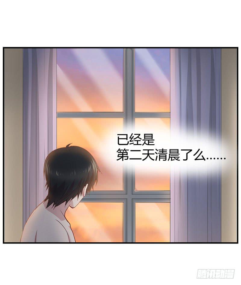 《我的医神阿波罗》疤痕 第46页