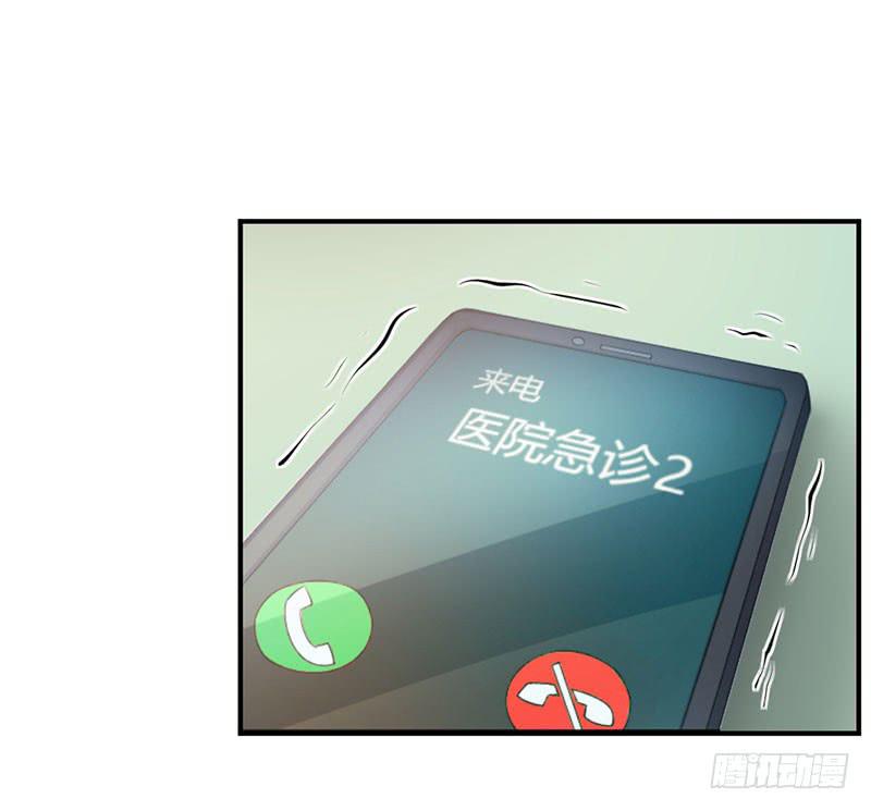 《我的医神阿波罗》疤痕 第48页