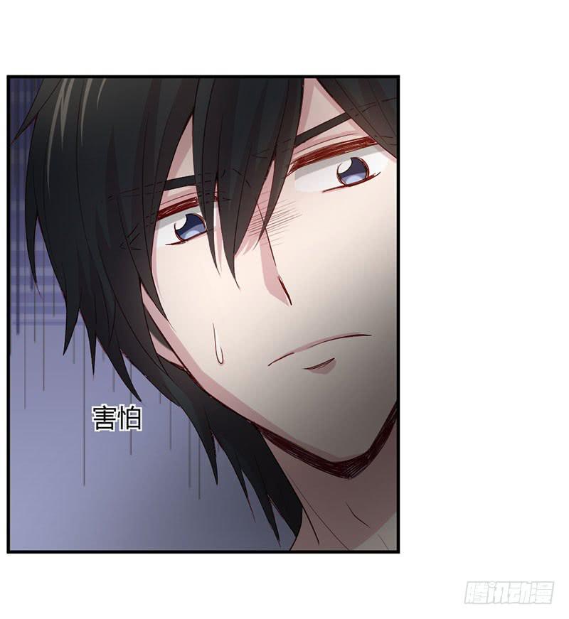 《我的医神阿波罗》疤痕 第49页