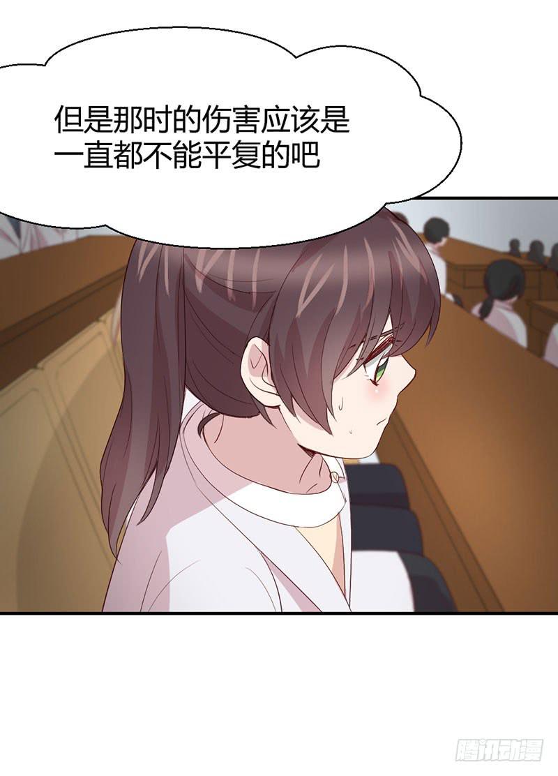 《我的医神阿波罗》疤痕 第7页