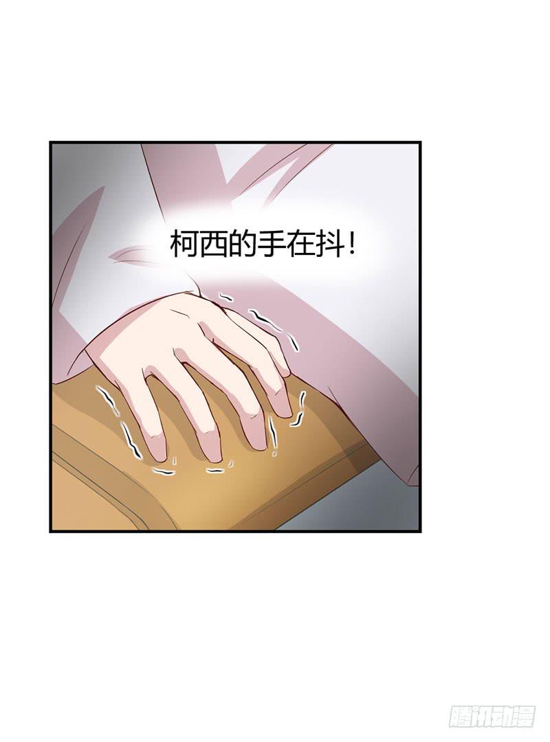 《我的医神阿波罗》疤痕 第9页