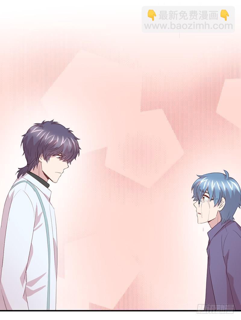 《我的医神阿波罗》再见 第17页