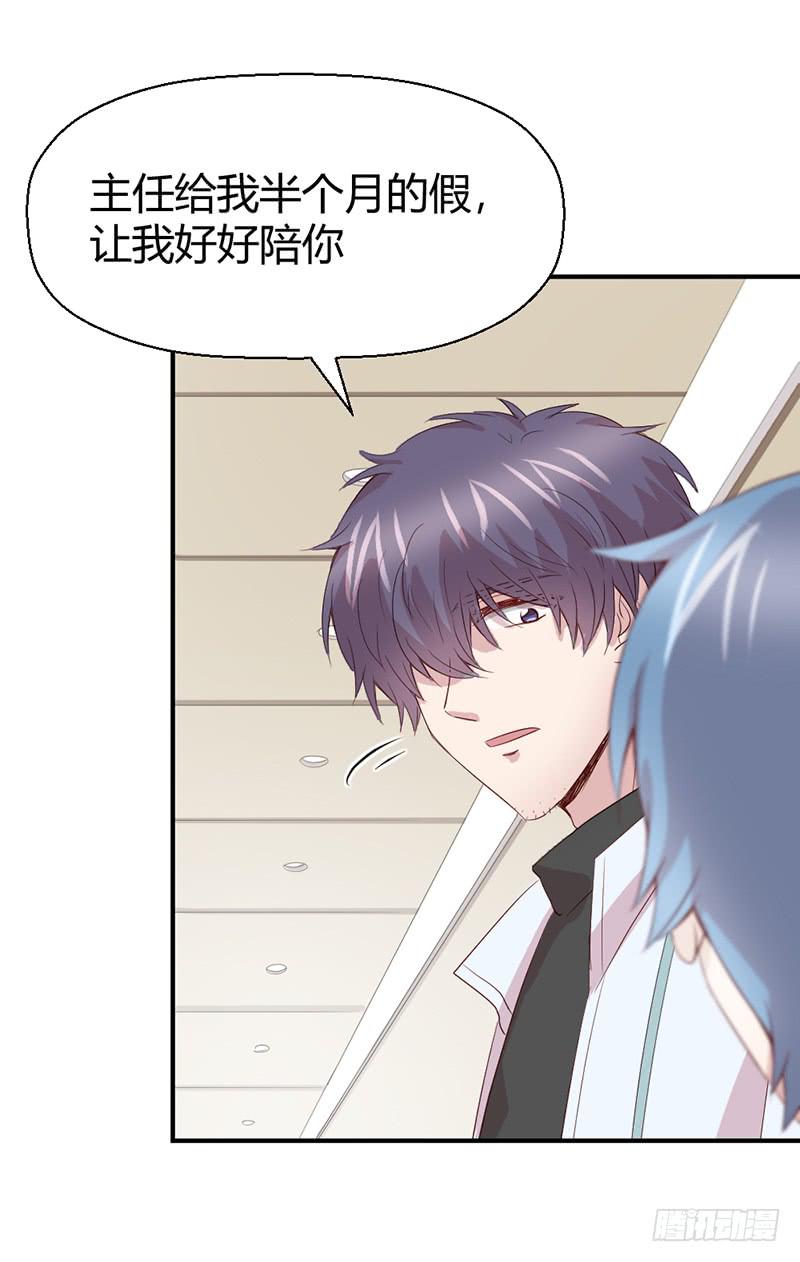 《我的医神阿波罗》再见 第20页