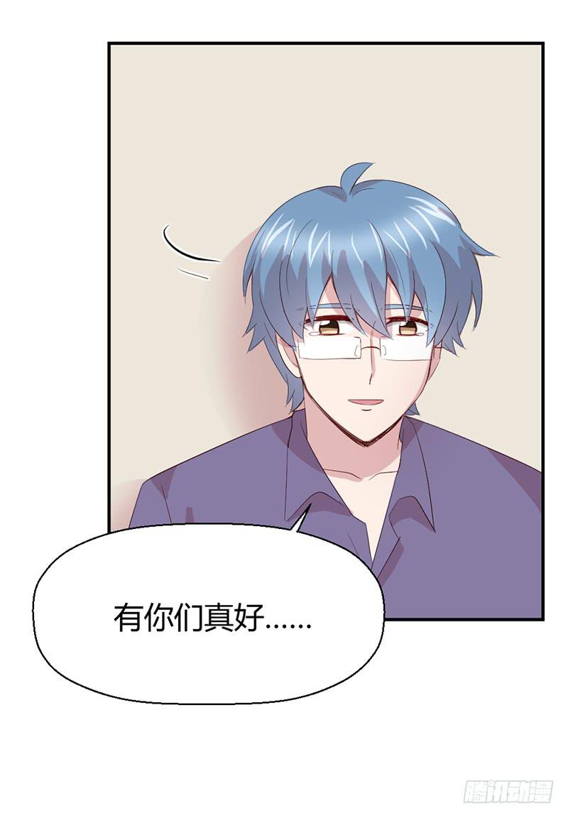《我的医神阿波罗》再见 第23页
