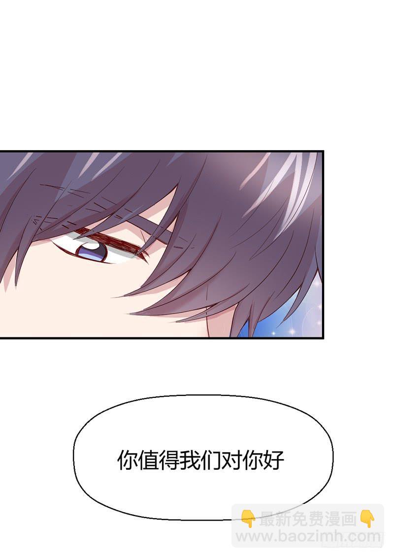 《我的医神阿波罗》再见 第26页