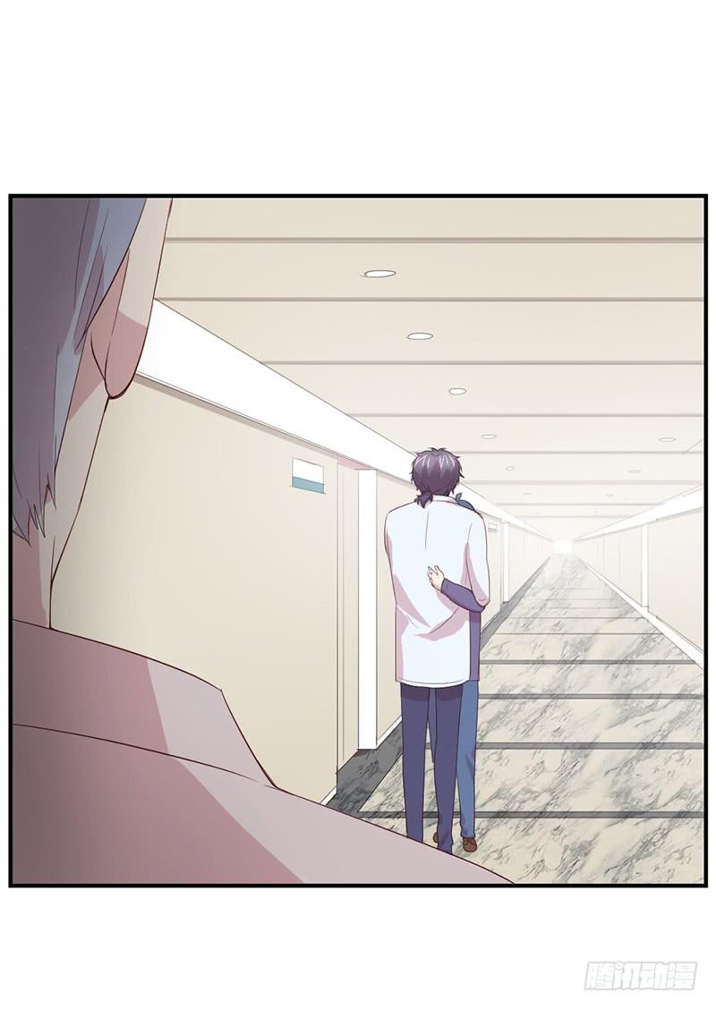 《我的医神阿波罗》再见 第28页