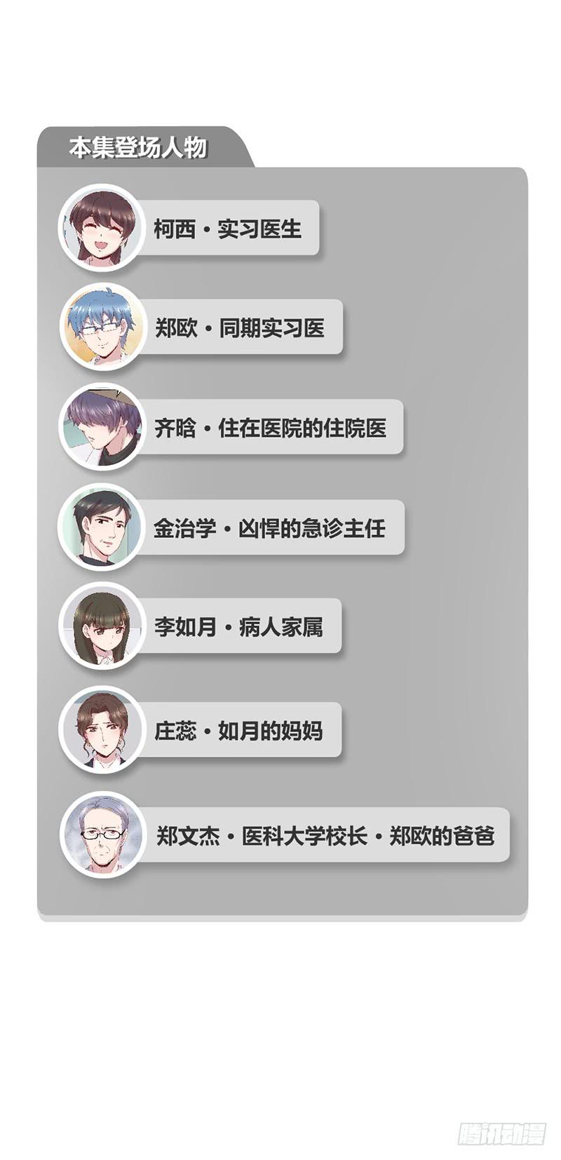 《我的医神阿波罗》再见 第2页