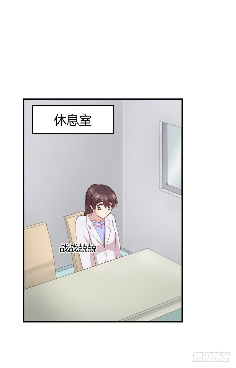 《我的医神阿波罗》再见 第30页