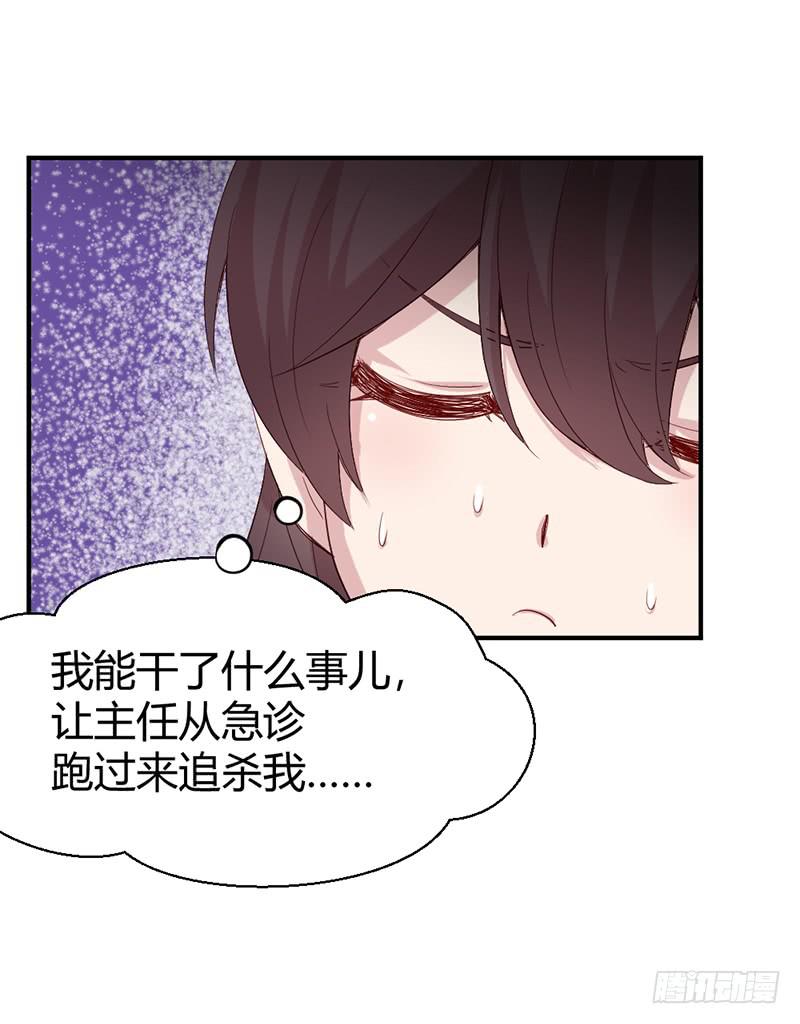 《我的医神阿波罗》再见 第33页