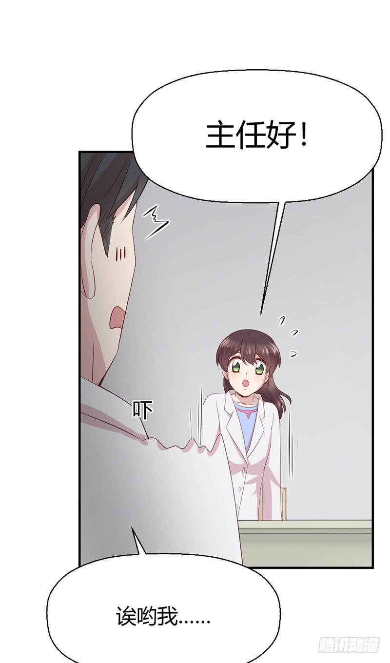 《我的医神阿波罗》再见 第35页