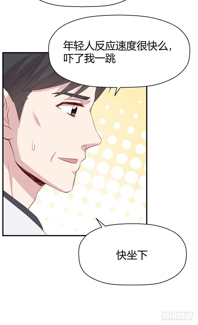 《我的医神阿波罗》再见 第36页