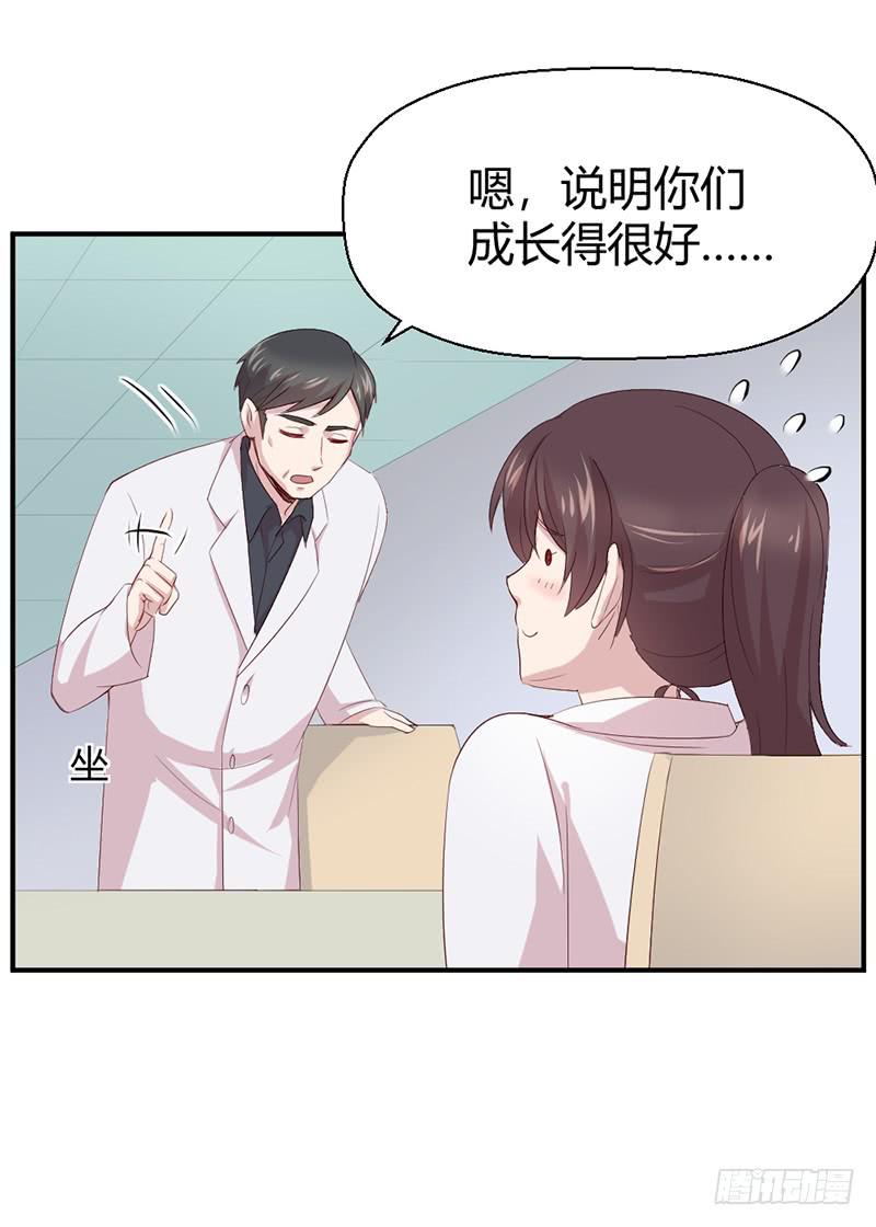 《我的医神阿波罗》再见 第38页
