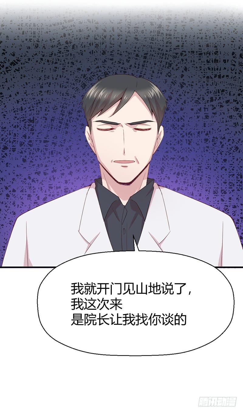 《我的医神阿波罗》再见 第40页