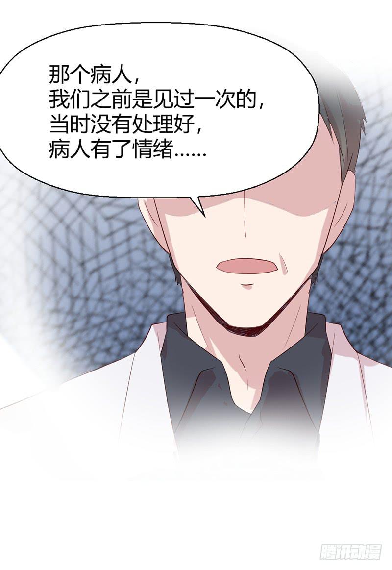 《我的医神阿波罗》再见 第46页