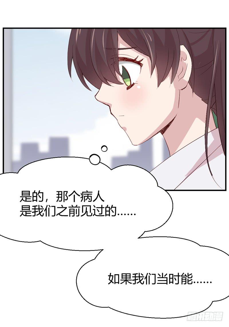 《我的医神阿波罗》再见 第47页