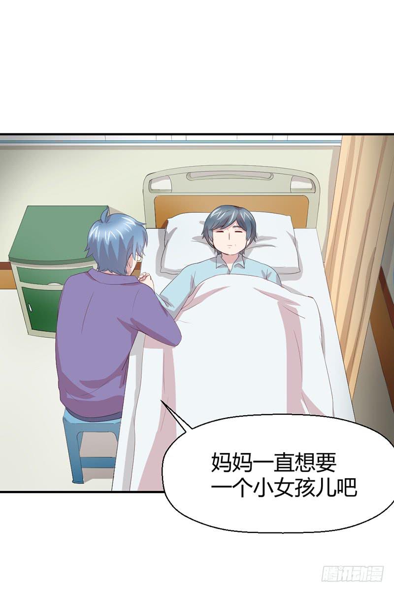 《我的医神阿波罗》再见 第4页