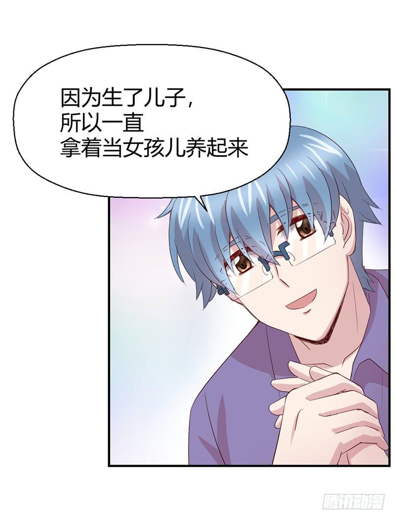 《我的医神阿波罗》再见 第5页
