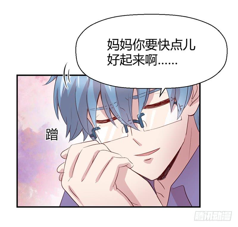 《我的医神阿波罗》再见 第6页