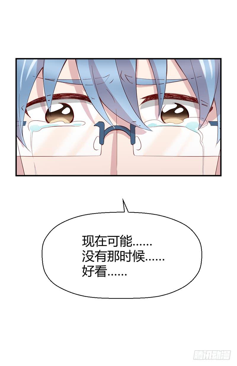 《我的医神阿波罗》再见 第9页