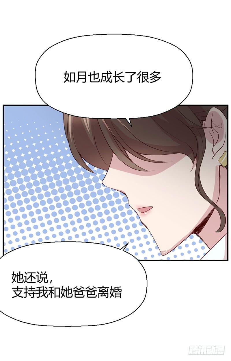 《我的医神阿波罗》故事 第10页