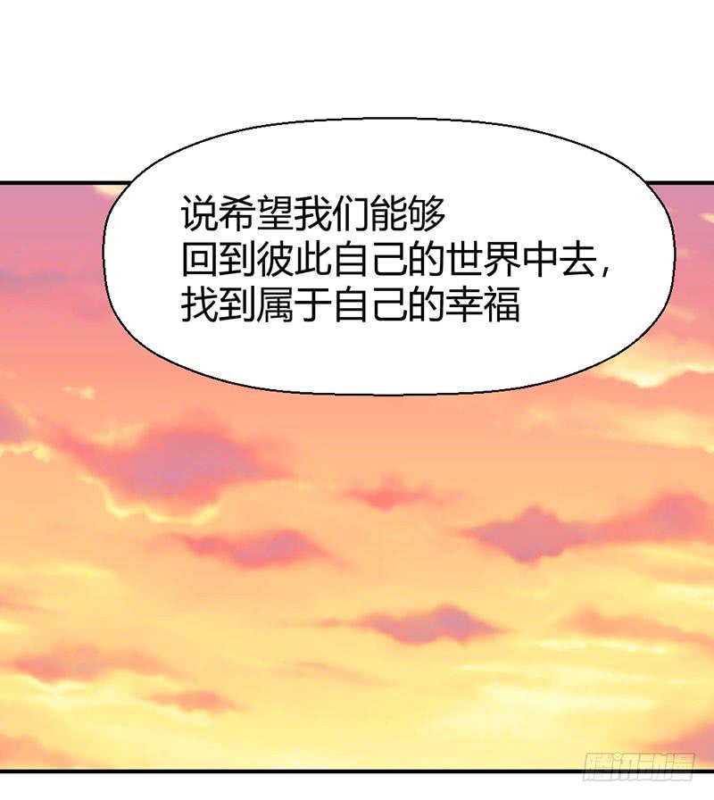 《我的医神阿波罗》故事 第12页