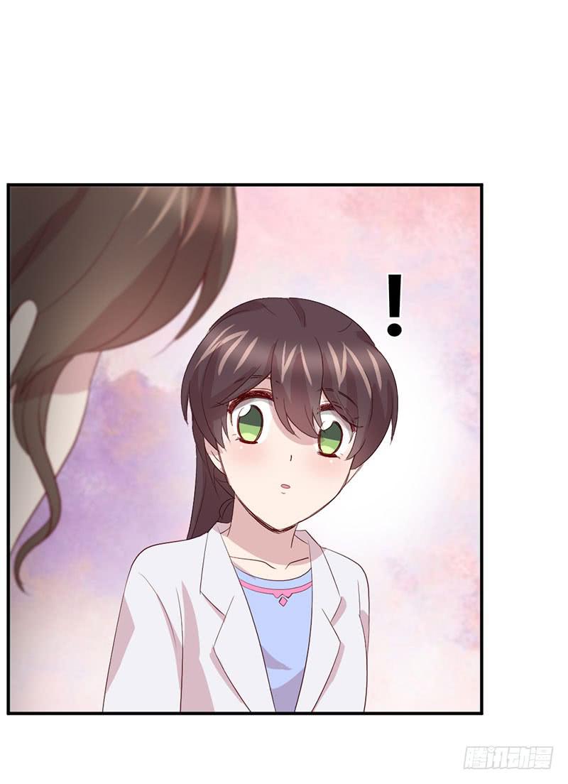 《我的医神阿波罗》故事 第18页