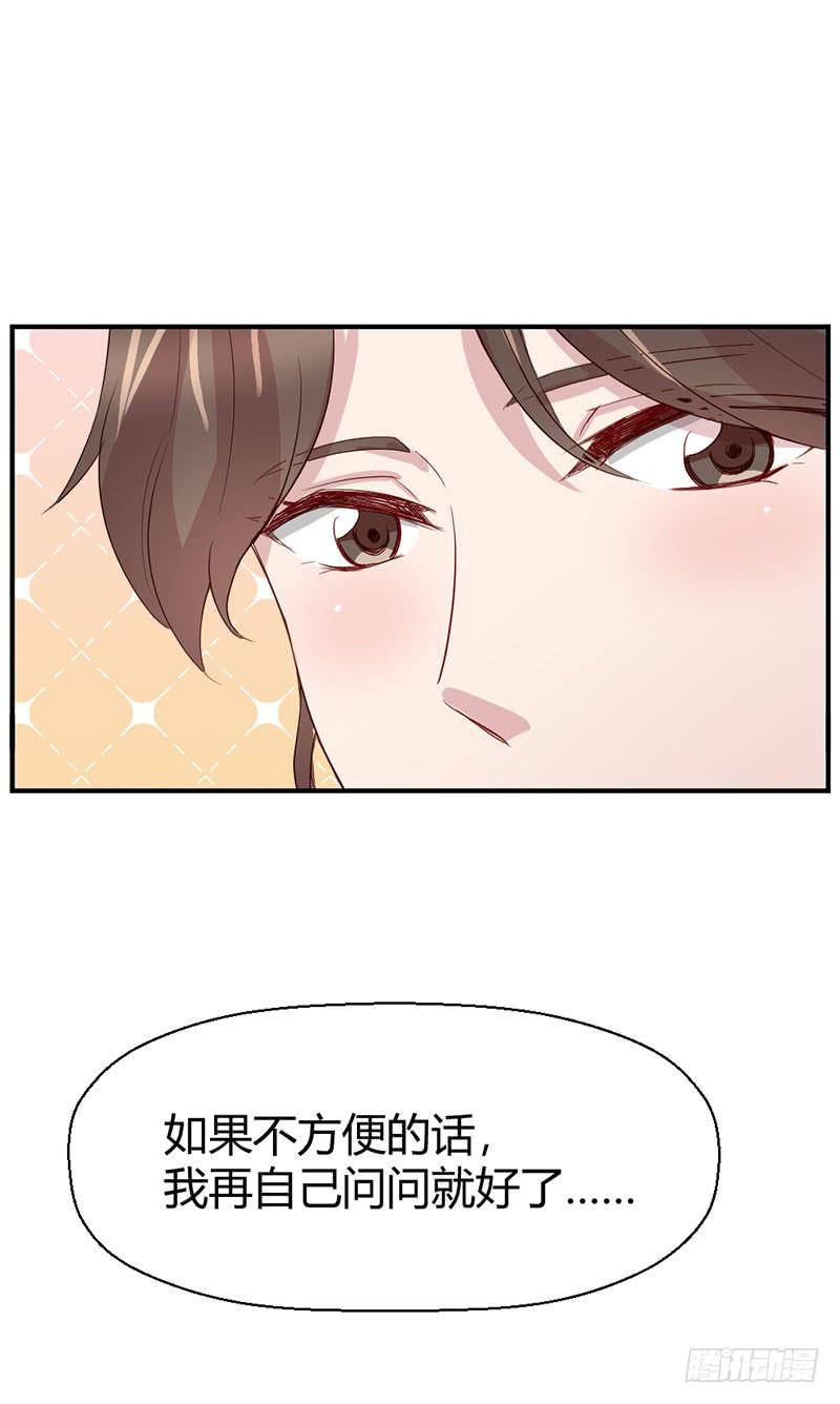 《我的医神阿波罗》故事 第20页
