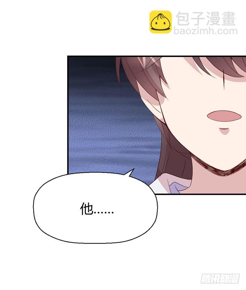 《我的医神阿波罗》故事 第21页
