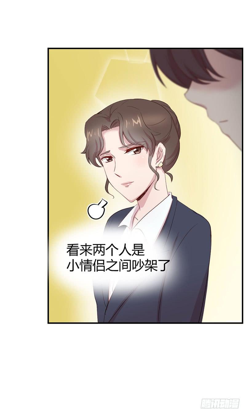 《我的医神阿波罗》故事 第24页